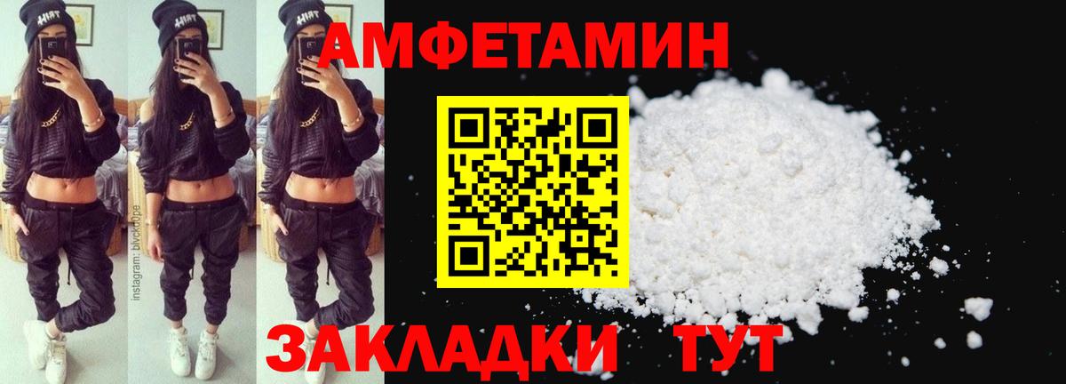 АМФЕТАМИН  Amphetamine  Усть-Илимск  АМФ 98%  Вход с VPN 