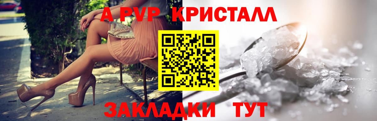 Alpha-PVP мука  Alpha-PVP VHQ  APVP  Вход с VPN  Усть-Илимск 