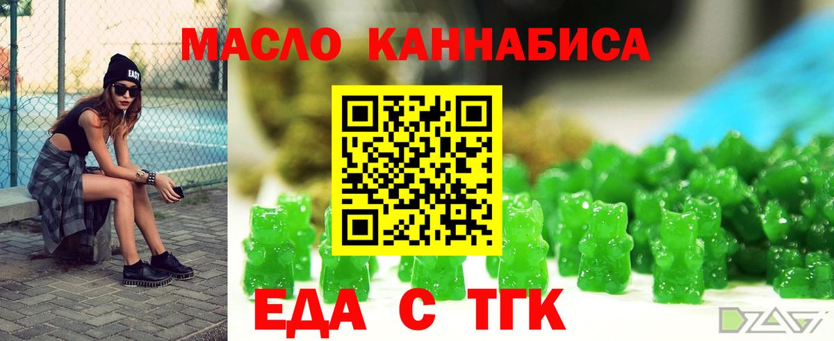 Cannafood марихуана  Вход с VPN  Усть-Илимск 