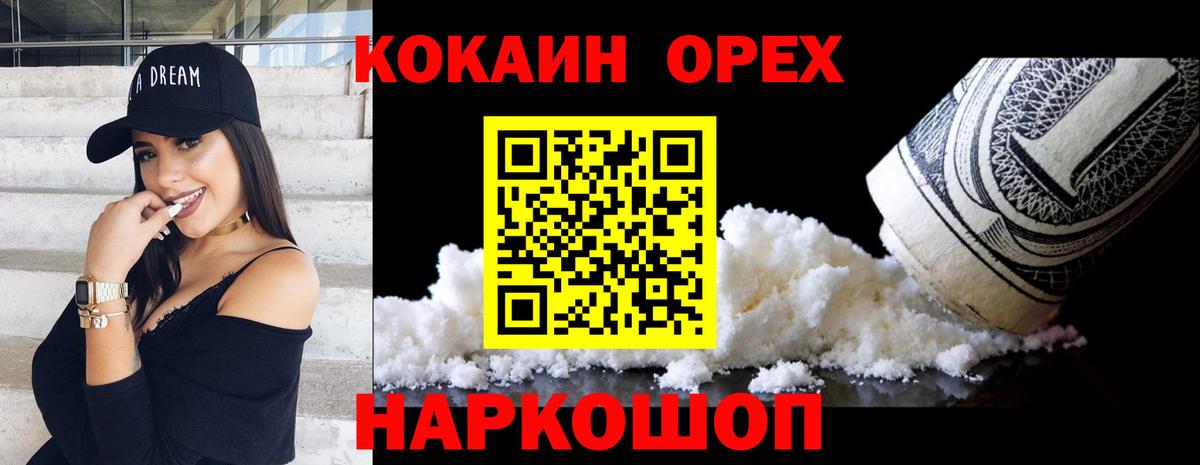 КОКАИН 98%  КОКАИН 97%  Вход с VPN  Усть-Илимск 