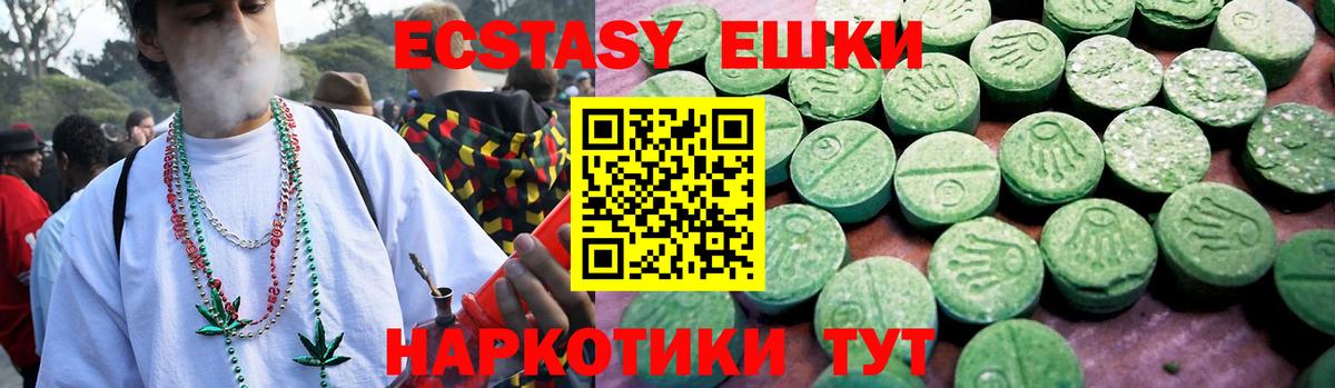 ЭКСТАЗИ MDMA Усть-Илимск