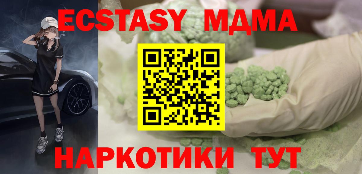 Усть-Илимск  Экстази Philipp Plein  Ecstasy  Экстази 280 MDMA  Вход с VPN 