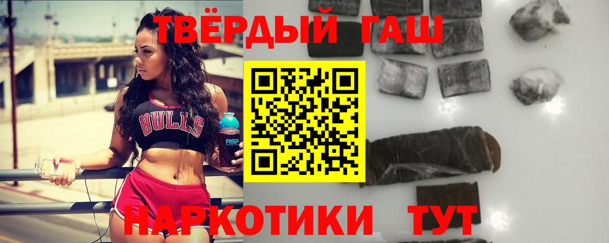 ГАШИШ убойный  магазин    Усть-Илимск  Гашиш гашик  Вход с VPN  ГАШИШ 