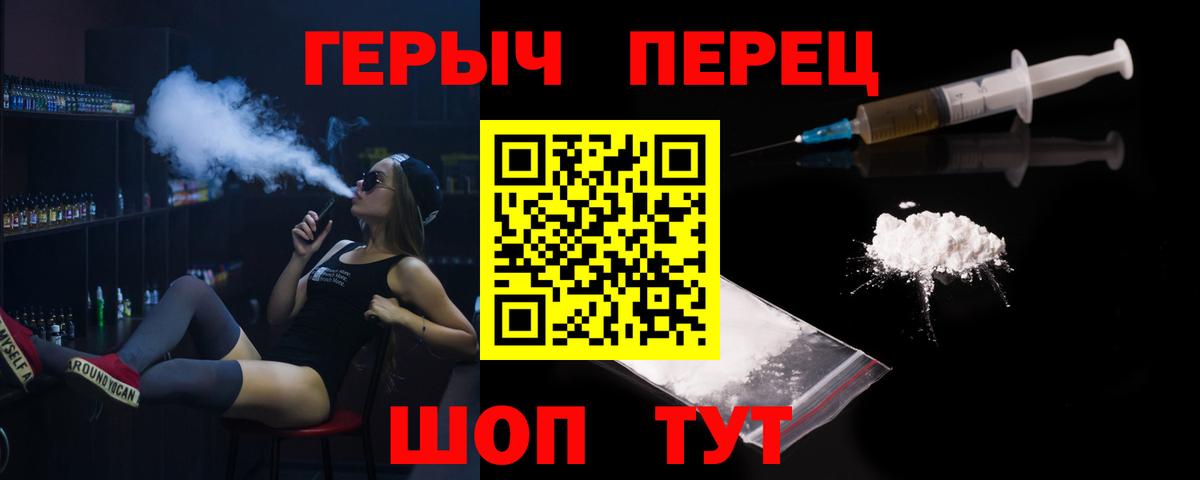 Усть-Илимск  ГЕРОИН  Вход с VPN  Героин белый 