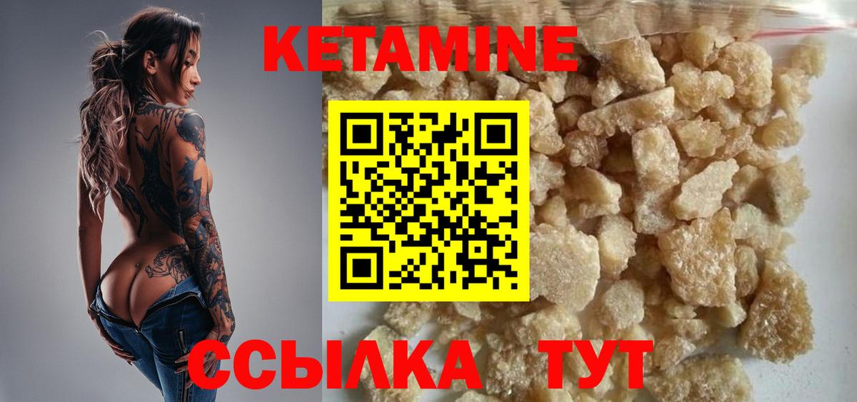 Кетамин VHQ  КЕТАМИН VHQ  Усть-Илимск  Вход с VPN 