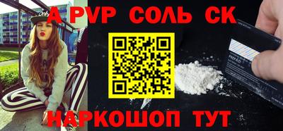 бутик Ставрополь