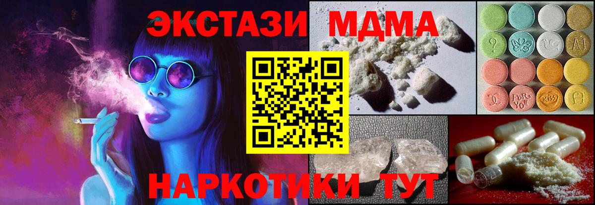 MDMA  Вход с VPN  МДМА Molly  Усть-Илимск  МДМА crystal 