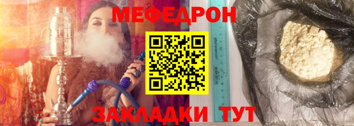 Мефедрон кристаллы  Вход с VPN  МЯУ-МЯУ VHQ  Меф  Усть-Илимск 