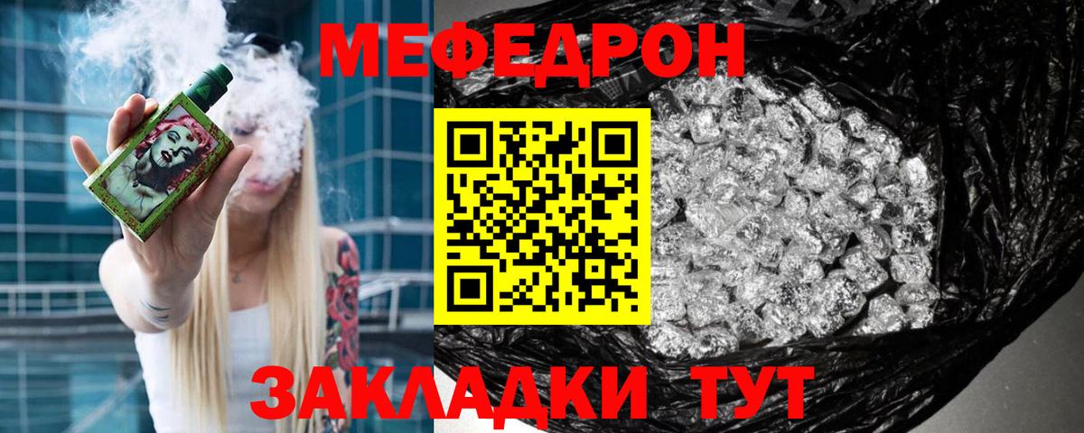 Меф мяу мяу мука Усть-Илимск
