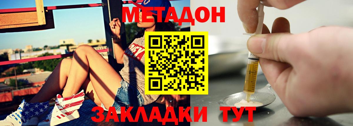 Метадон VHQ  omg   Усть-Илимск  Вход с VPN  Метадон мёд 