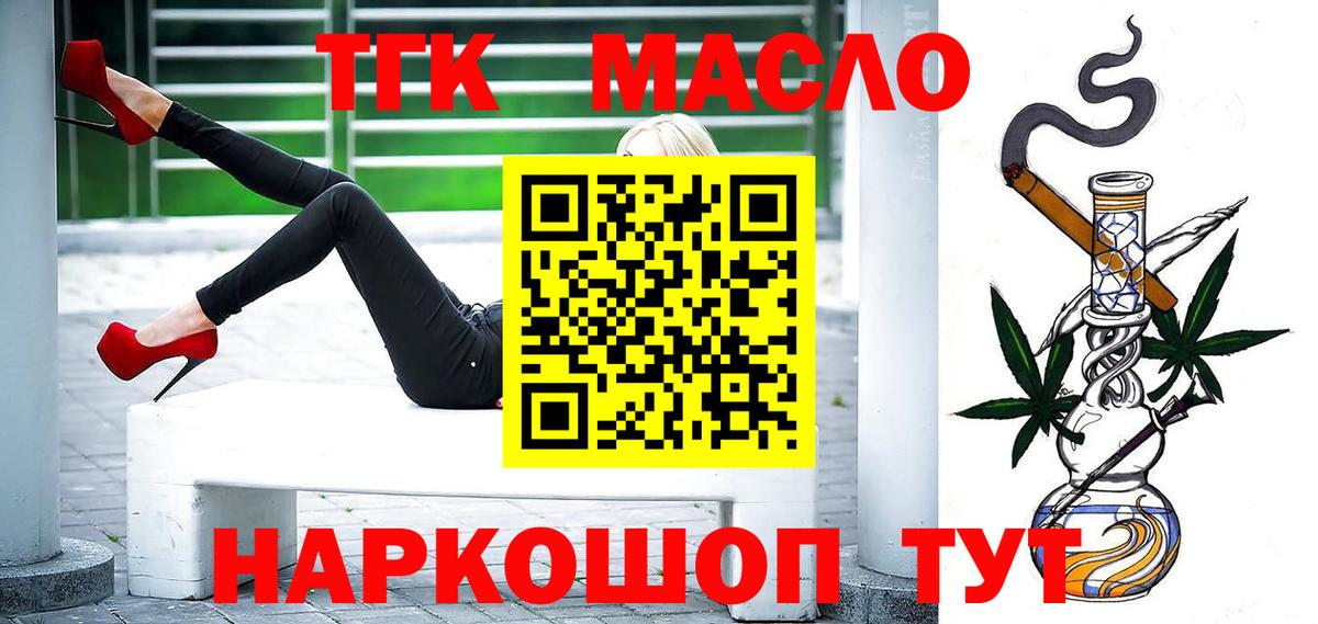 ТГК жижа Усть-Илимск