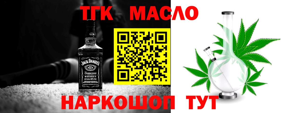 Дистиллят ТГК Wax  Вход с VPN  Усть-Илимск  где продают наркотики  Дистиллят ТГК вейп с тгк 